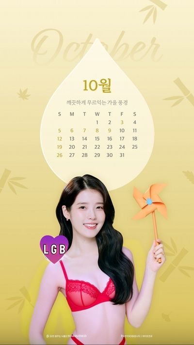 IU - naked calendar 