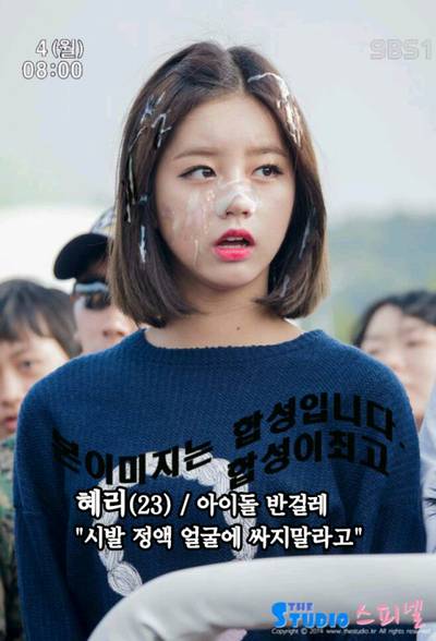 Hyeri - nude fake
