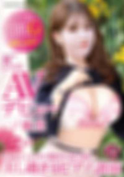 Jin - AV IDOL